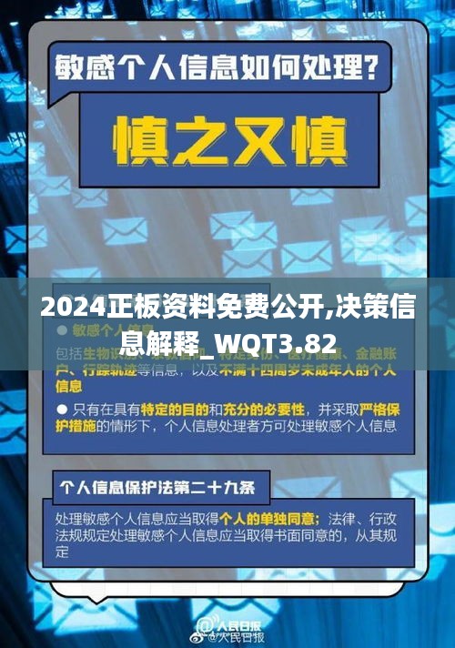 2025正板資料免費(fèi)公開，揭秘，2025正板資料免費(fèi)公開大放送