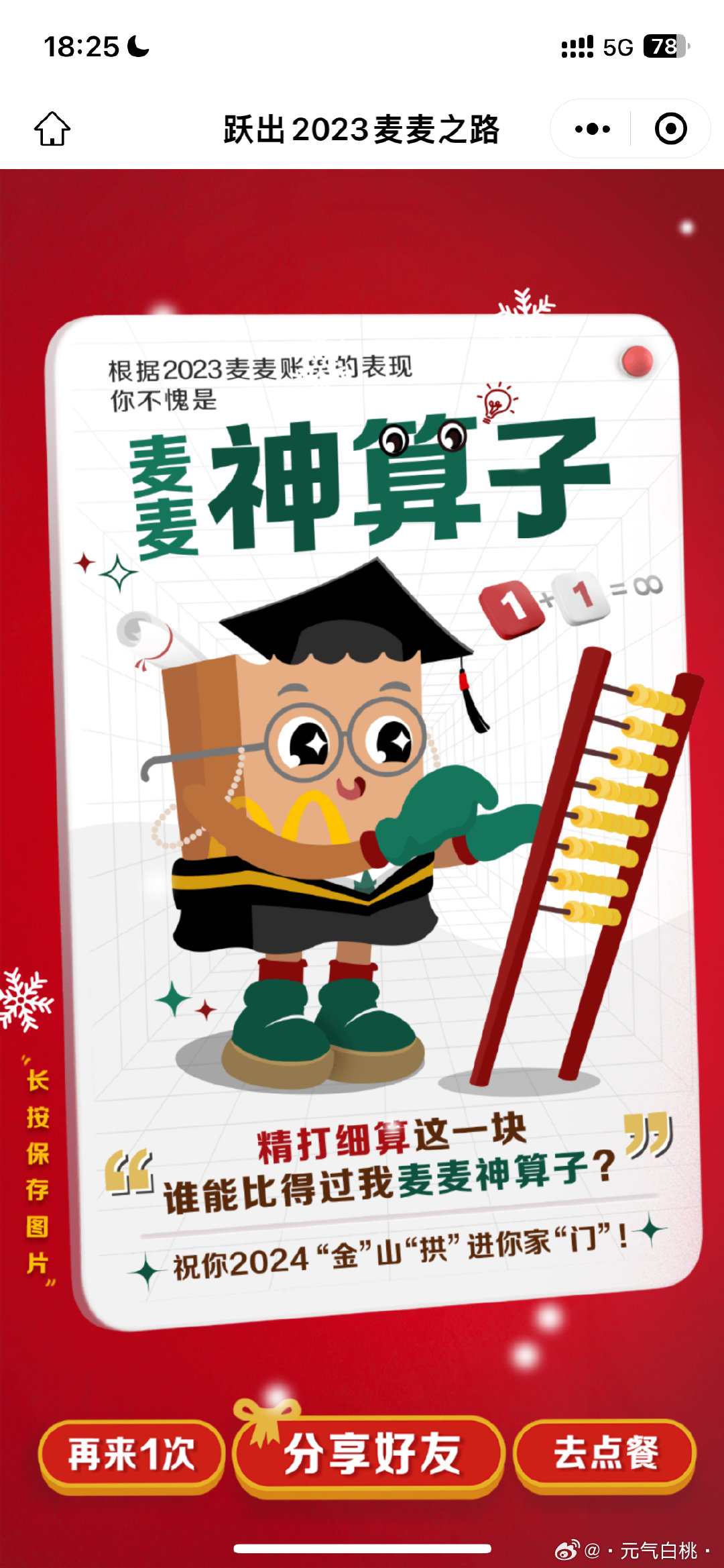 神算子二肖特網(wǎng)，神算子二肖特網(wǎng)預(yù)測揭秘