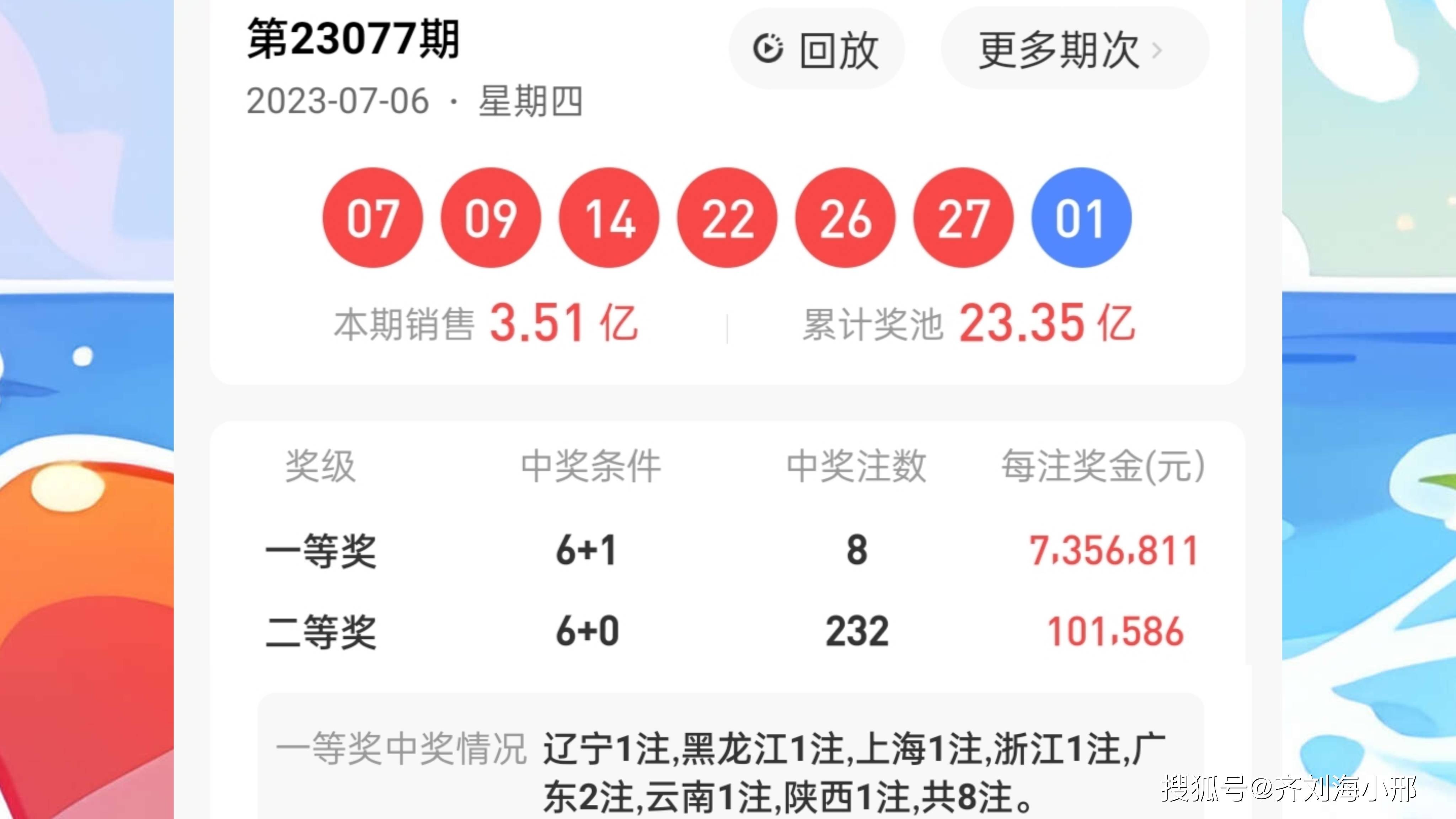王中王72396王中王開(kāi)獎(jiǎng)結(jié)果，王中王彩票開(kāi)獎(jiǎng)結(jié)果揭曉，72396大獎(jiǎng)揭曉