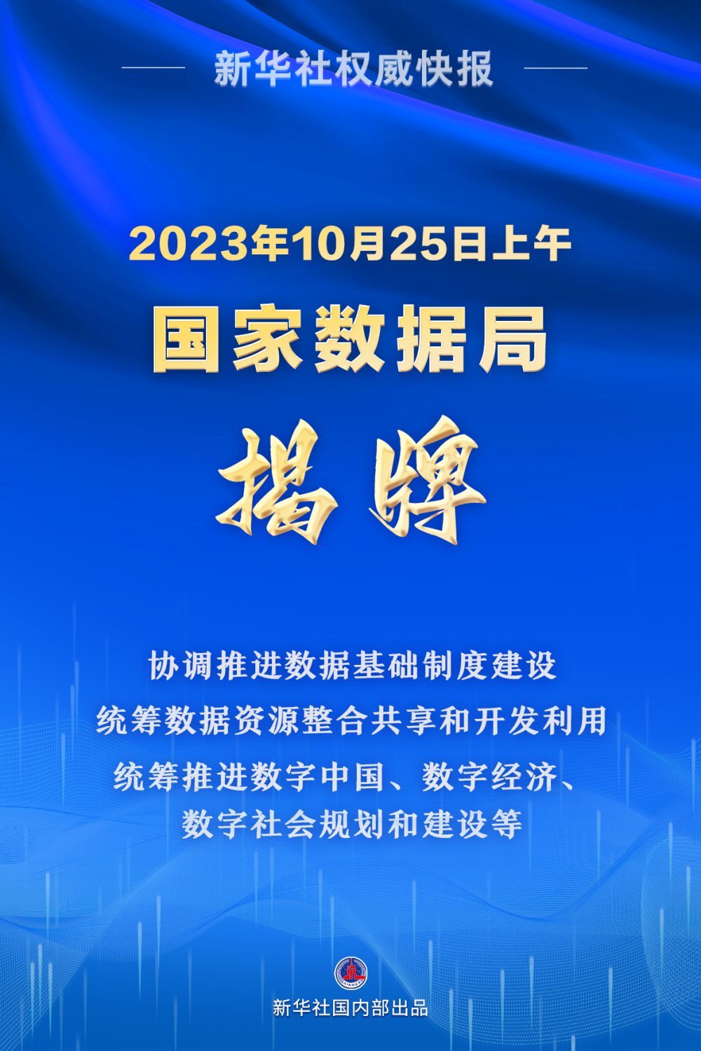 2025年開獎結(jié)果新奧今天掛牌，新奧彩票掛牌揭曉，2025年開獎結(jié)果今日揭曉