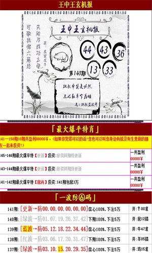 王中王鉄算盤一肖一碼，王中王鉄算盤精準(zhǔn)一肖一碼預(yù)測