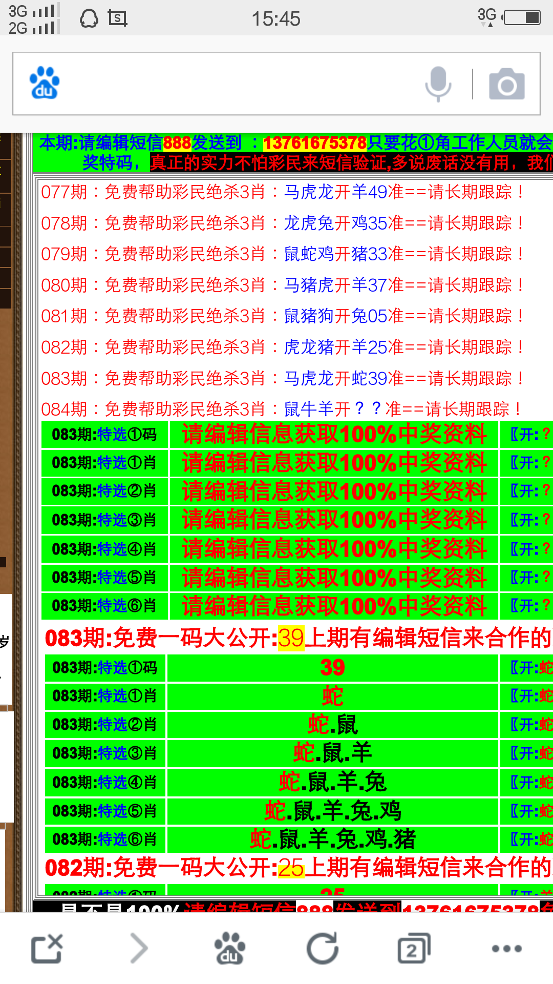 今晚開什么號(hào)碼是多少，彩票背后的期待與夢想，彩票背后的期待與夢想，今晚開獎(jiǎng)號(hào)碼揭曉