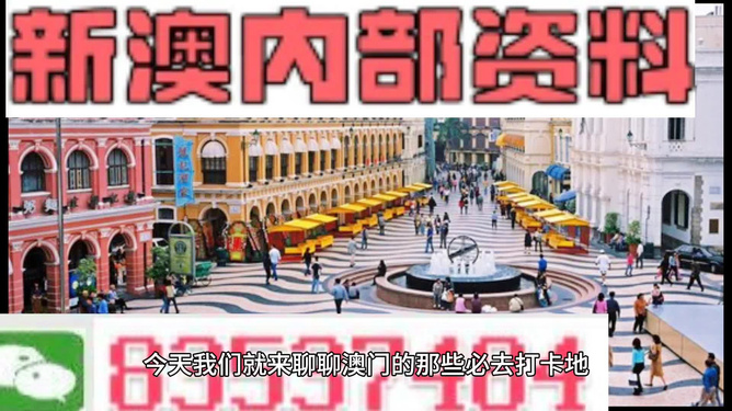 澳門最準最快的免費的，澳門最準最快的免費預測/資料