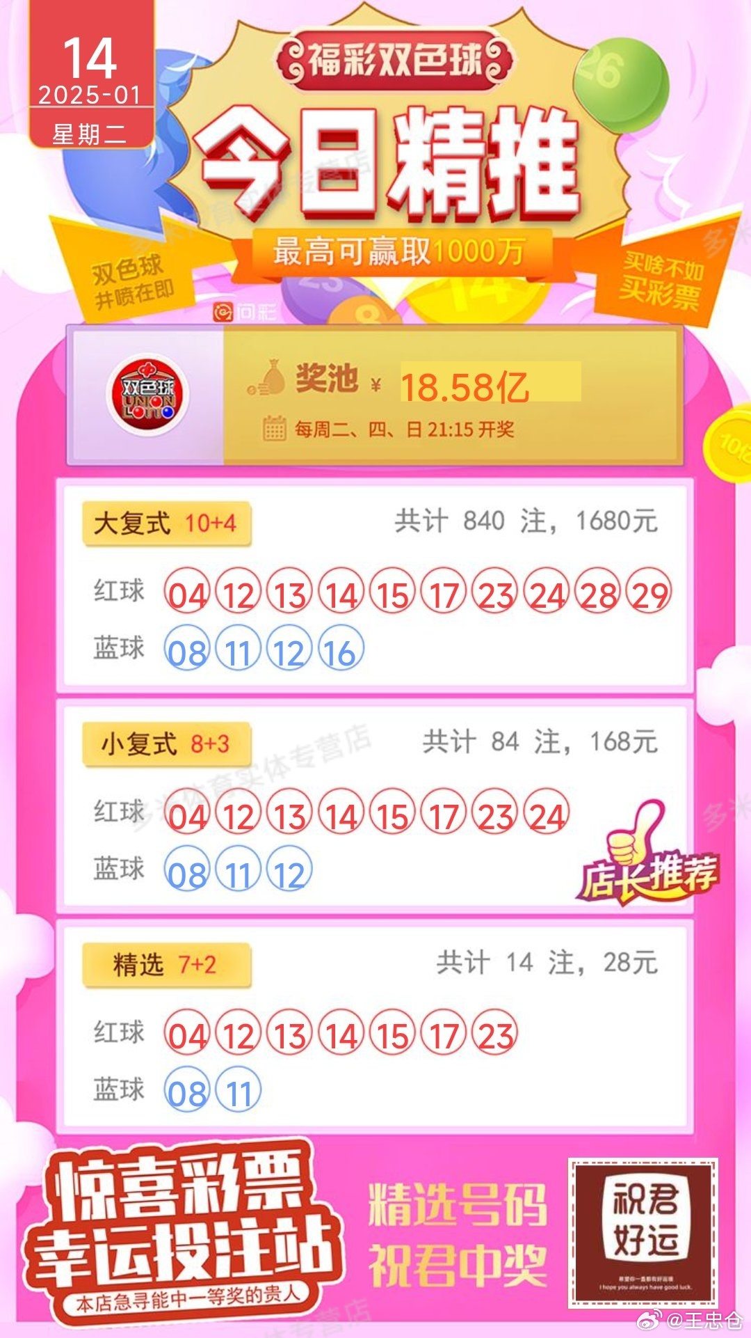 白小姐一肖一碼今晚開獎，白小姐一肖一碼今晚開獎結(jié)果揭曉