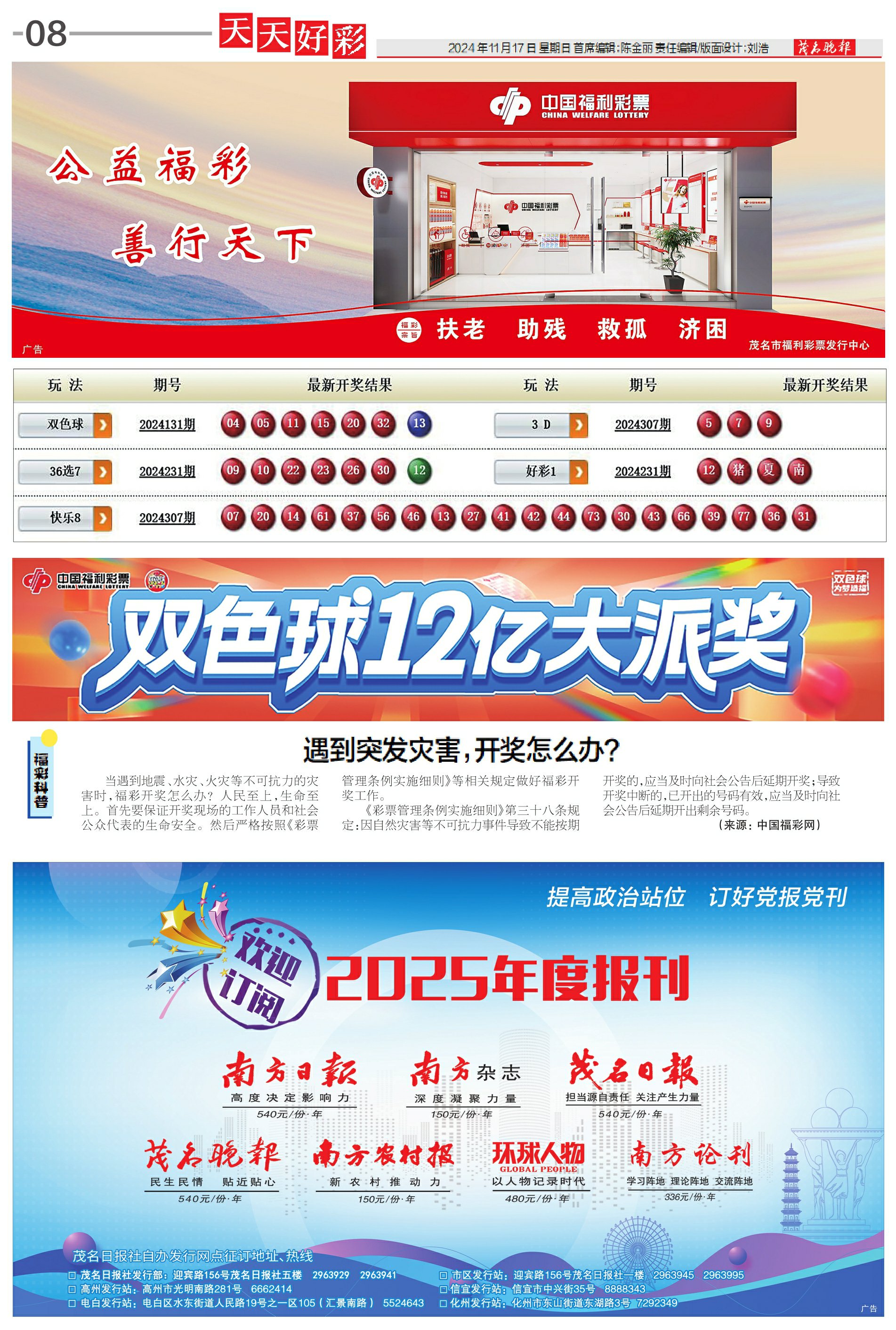 揭秘2025天天彩，全年免費資料的背后真相，揭秘2025天天彩背后真相，全年免費資料探秘