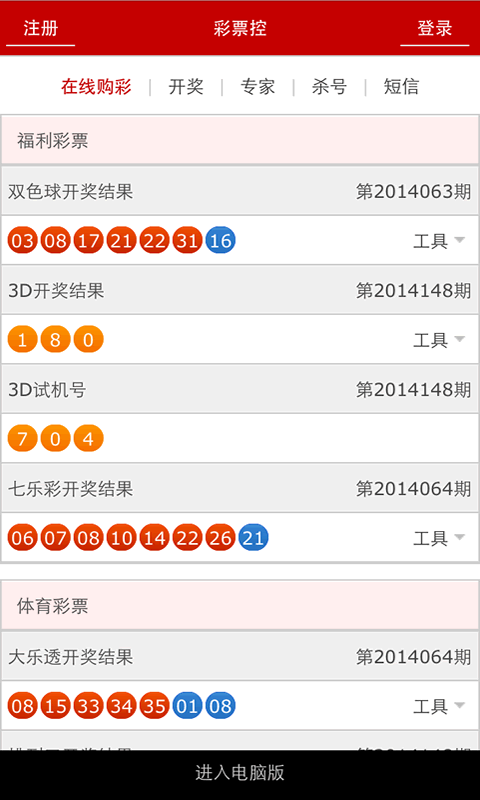 管家婆開獎資料，管家婆開獎資料概覽