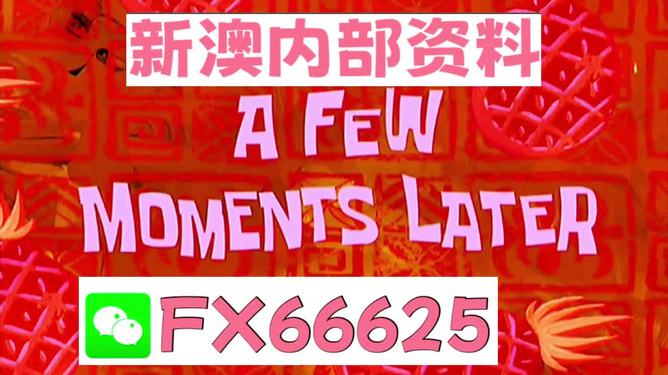 新澳內(nèi)部資料免費(fèi)精準(zhǔn)37b，新澳內(nèi)部資料揭秘，精準(zhǔn)37b免費(fèi)獲取指南