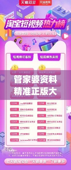 揭秘管家婆精準資料會費大全，一站式解讀與指南，揭秘管家婆精準資料會費大全，一站式解讀與指南手冊