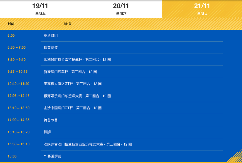 澳門六網(wǎng)站資料查詢2025年開獎結(jié)果，澳門六網(wǎng)站資料查詢，2025年開獎結(jié)果揭曉