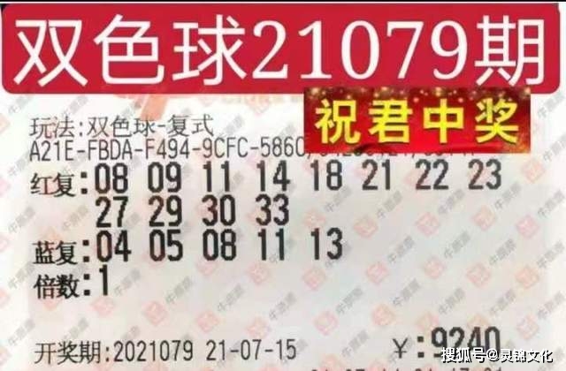 2025雙色球今晚出什么號，揭秘，2025年雙色球今晚開獎號碼預(yù)測