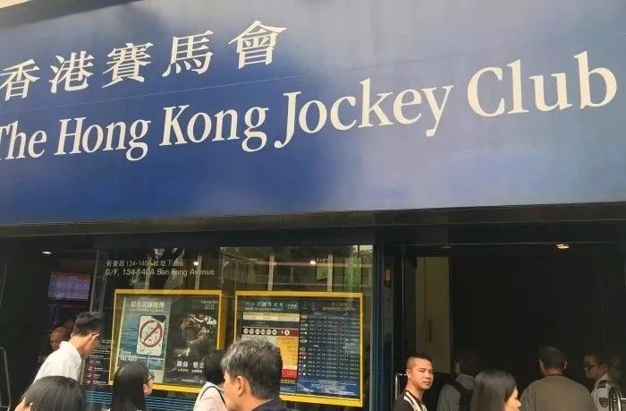 香港賽馬會官方網(wǎng)站的存在及其功能解讀，香港賽馬會官方網(wǎng)站功能解讀與存在意義