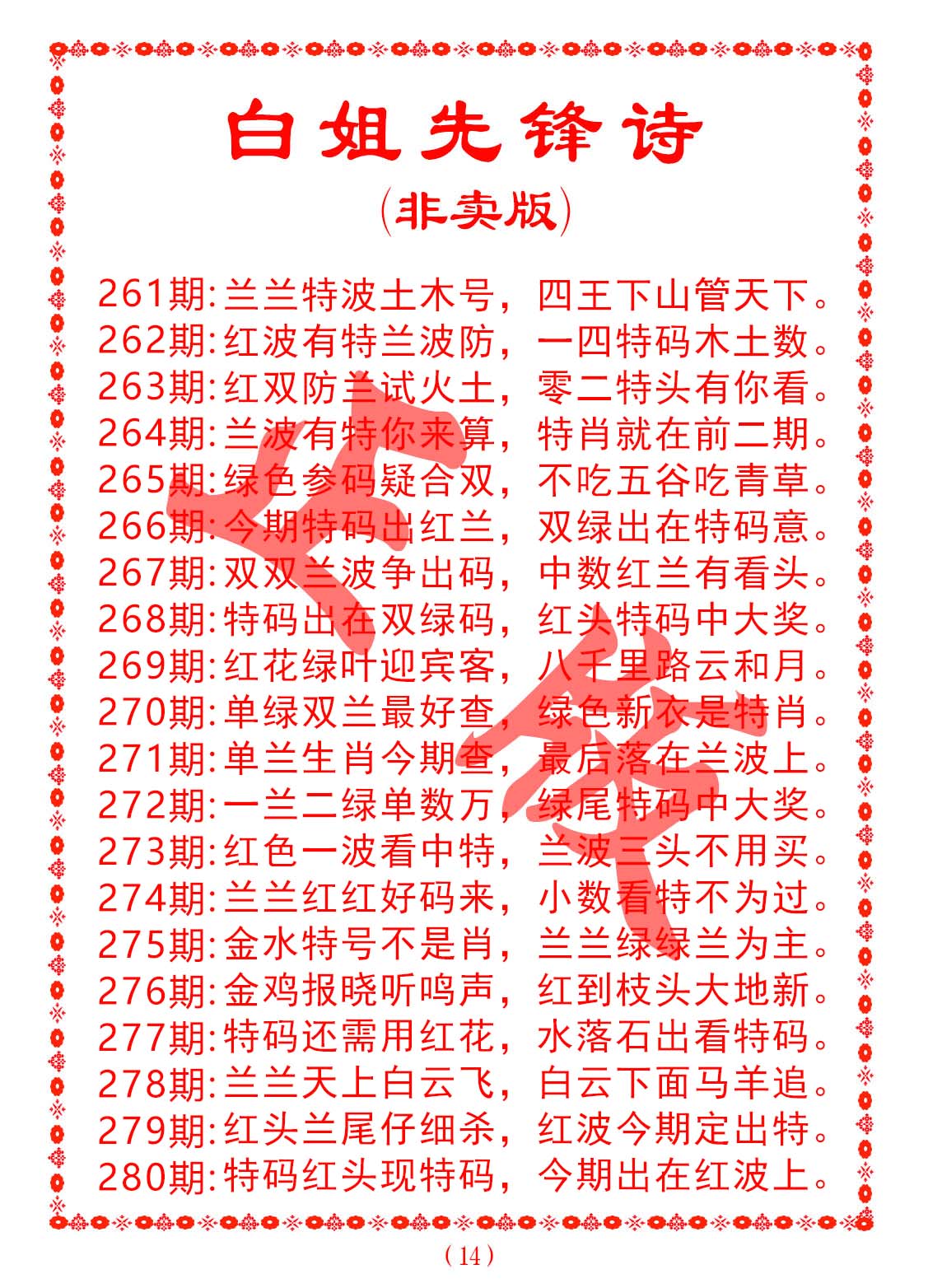 探索未來，關(guān)于白姐在2025年的免費(fèi)全年資料深度解析，白姐2025年免費(fèi)全年資料深度解析，展望未來之路