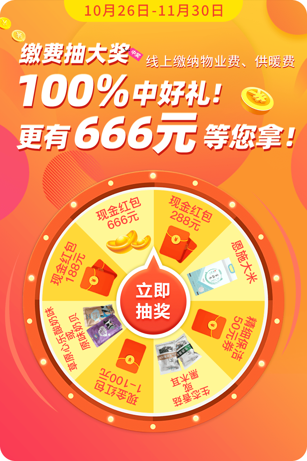 管家婆100%中獎，管家婆100%中獎秘訣揭秘