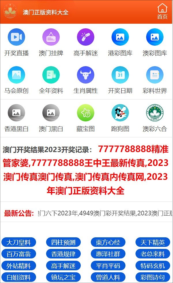 澳門(mén)天天彩精準(zhǔn)免費(fèi)查詢，澳門(mén)天天彩精準(zhǔn)免費(fèi)查詢資料分享
