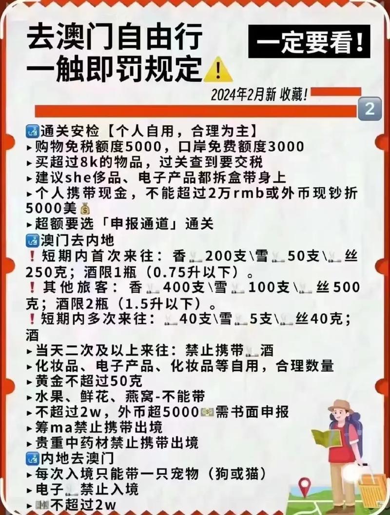 2025新澳門原料免費大全免稅范圍，澳門原料免費大全，免稅范圍詳解