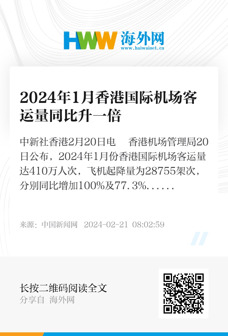 香港資料大全，正版資料下載手機(jī)2024年，香港資料大全及正版資料手機(jī)下載 2024年概覽