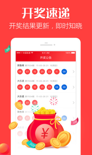 天空彩票cc4499，天空彩票cc4499，幸運(yùn)之門開啟！