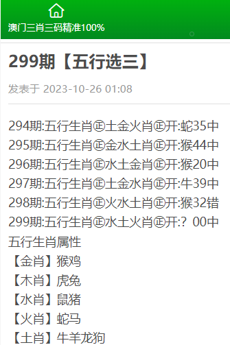 澳門三肖三期準(zhǔn)，澳門三肖三期精準(zhǔn)預(yù)測