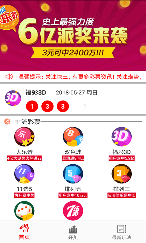 王中王精選六肖中特最新攻略及下載指南，王中王精選六肖中特最新攻略與下載指南大全