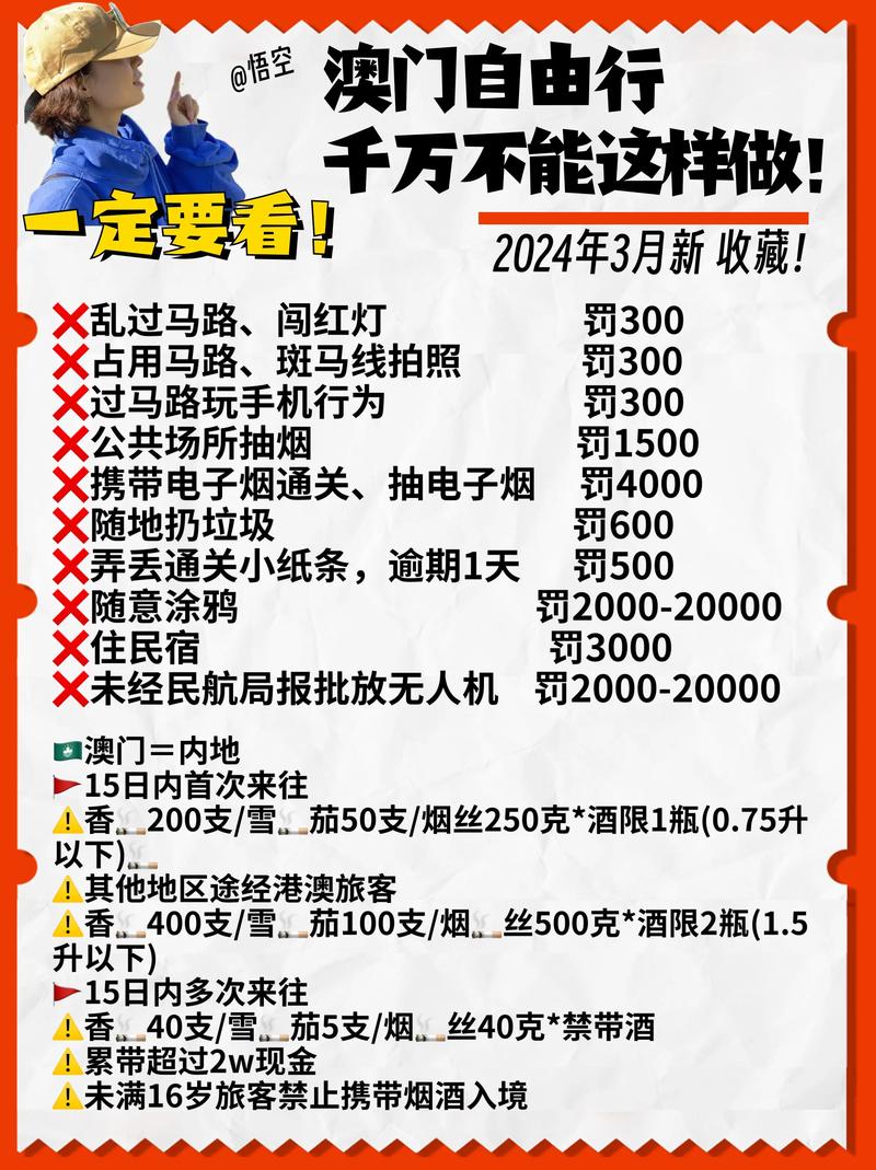 新澳門三碼不收費(fèi)，澳門三碼最新免費(fèi)資訊分享