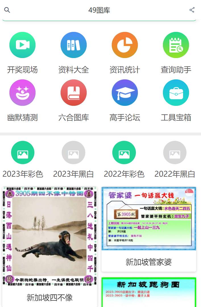 『揭秘澳彩開(kāi)獎(jiǎng)?wù)嫦啵?9592.cσm查詢(xún)指南』，揭秘澳彩開(kāi)獎(jiǎng)?wù)嫦?，查?xún)指南助你探索真相！