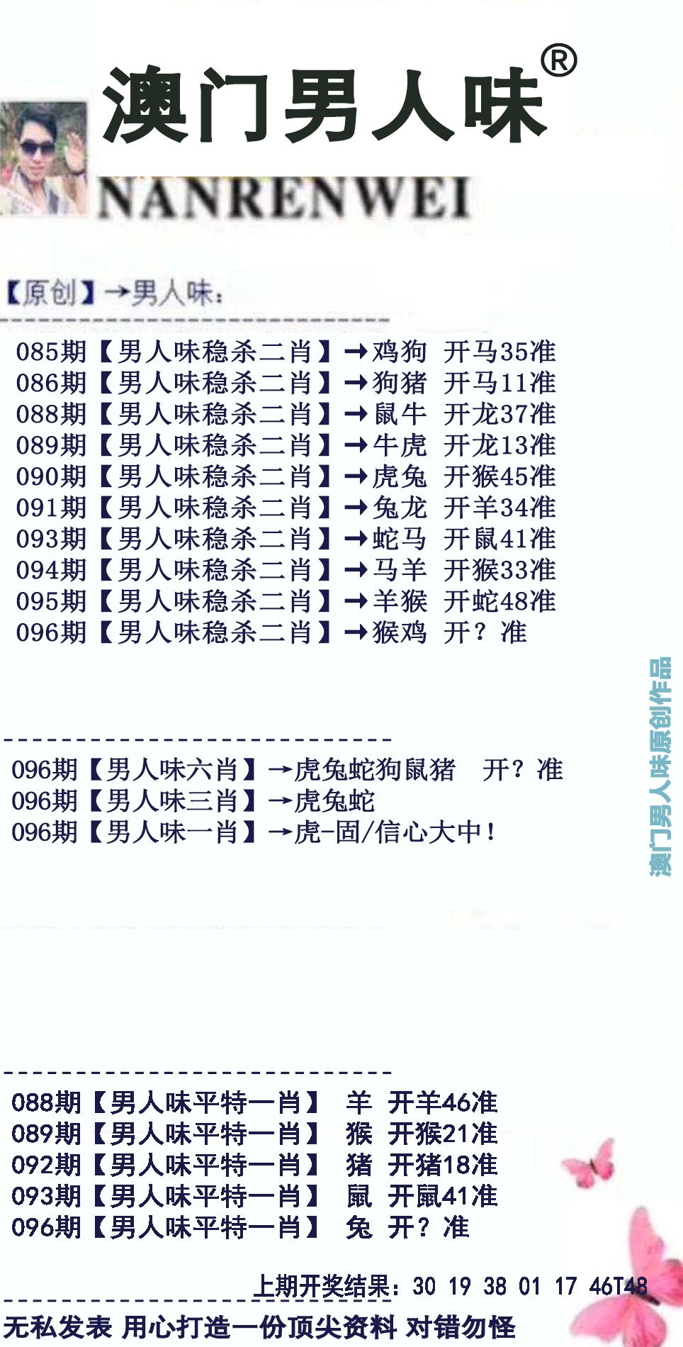 2025新奧馬新免費(fèi)資料268期，新奧馬新免費(fèi)資料第268期展望與解析