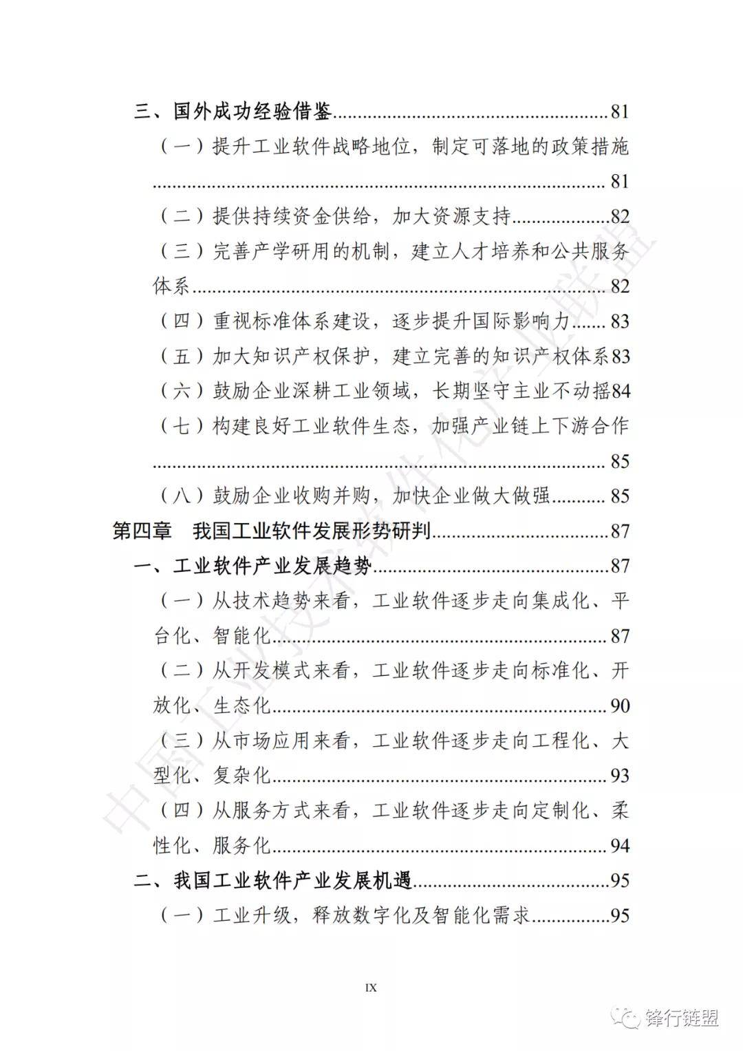 王中王一肖一中一特一中2020，王中王一肖一中一特一中大揭秘，2020年獨(dú)家報(bào)道