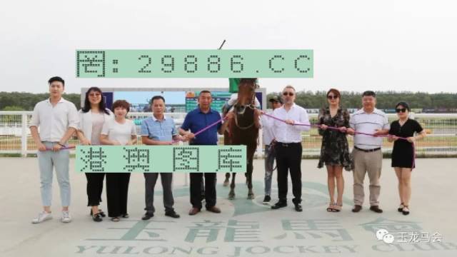 馬會(huì)傳真澳門云宮方網(wǎng)，馬會(huì)傳真澳門云宮官網(wǎng)在線服務(wù)