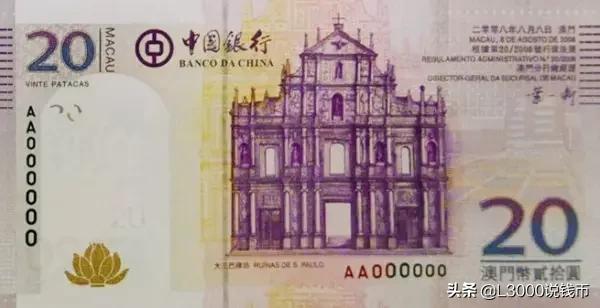 2020年澳門新版紙幣，澳門新版紙幣亮相，展現(xiàn)新風(fēng)采