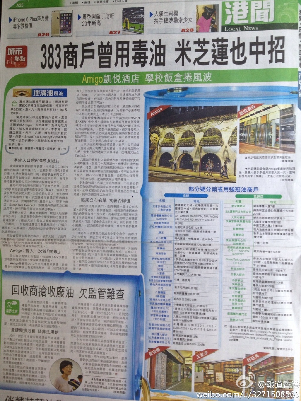 香港資料大全 正版資料，香港正版資料大全