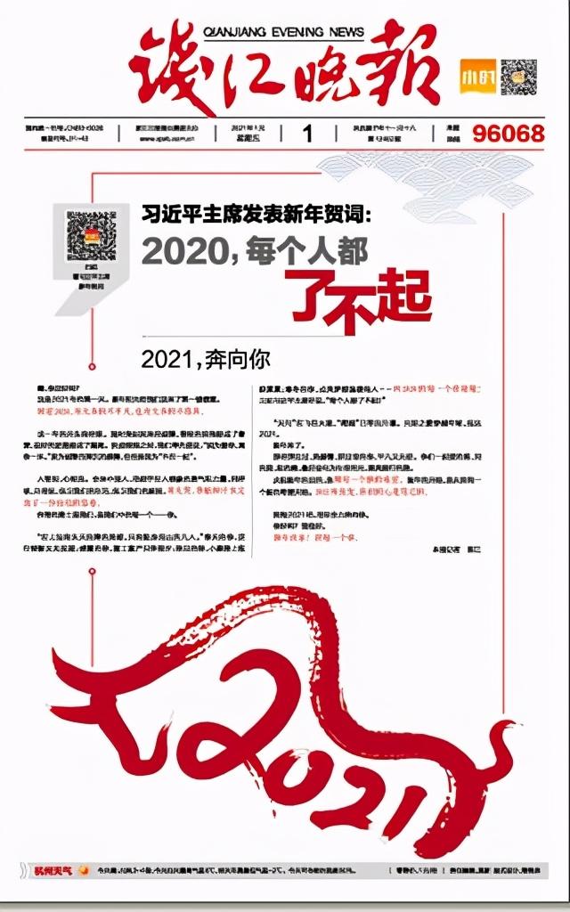 2021年正版資料報(bào)刊大全，資訊的海洋，知識的寶庫，2021年正版資料報(bào)刊大全，資訊海洋與知識寶庫