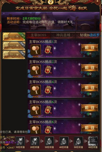 藍(lán)月至尊版紅包版主線任務(wù)攻略，藍(lán)月至尊版紅包版主線任務(wù)攻略大全