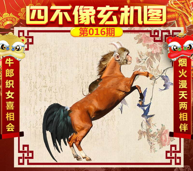 曾夫人四不像圖必中一肖，曾夫人四不像圖預(yù)測(cè)生肖一肖必中