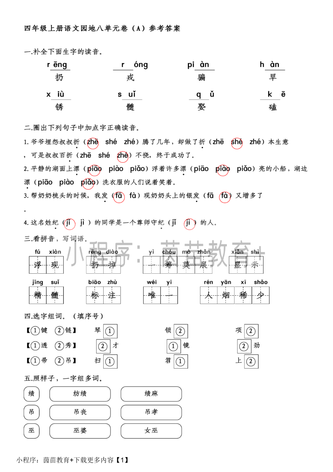 王中王100%期期準澳彩精,詞語釋義解釋，王中王澳彩精準預測，期期必準，專業(yè)詞語釋義解釋