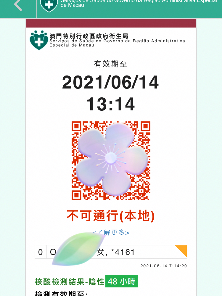 澳門開碼時間，揭秘與解析，澳門開碼時間揭秘與分析