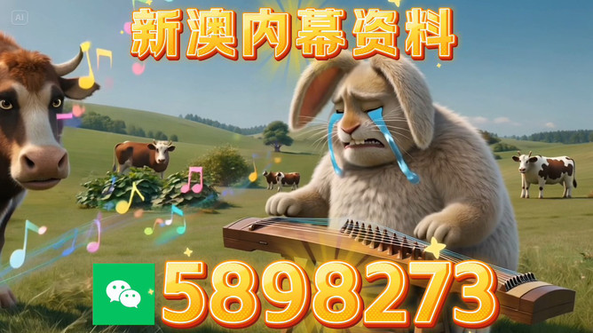 澳門今晚開正版四不像的最新消息，澳門今晚正版四不像最新開獎資訊