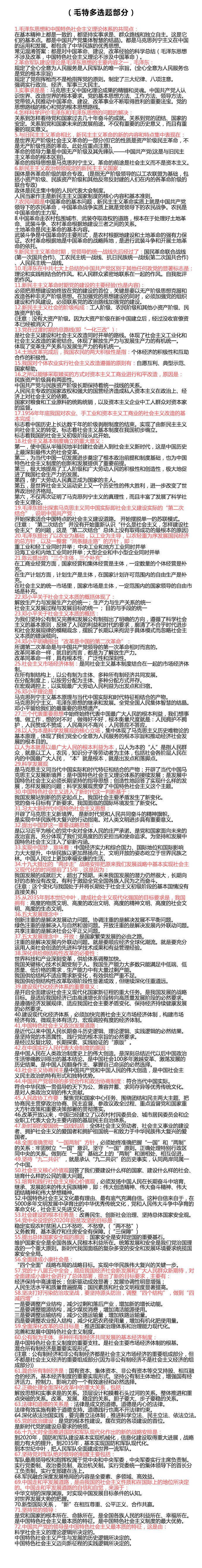 三碼中特的資料，深度解析與實用指南，三碼中特深度解析與實用指南