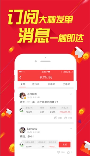 冬日暖陽 第3頁