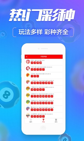 澳門開獎現(xiàn)場直播軟件——實時掌握彩票動態(tài)的必備神器，澳門開獎直播軟件，實時掌握彩票動態(tài)的必備工具