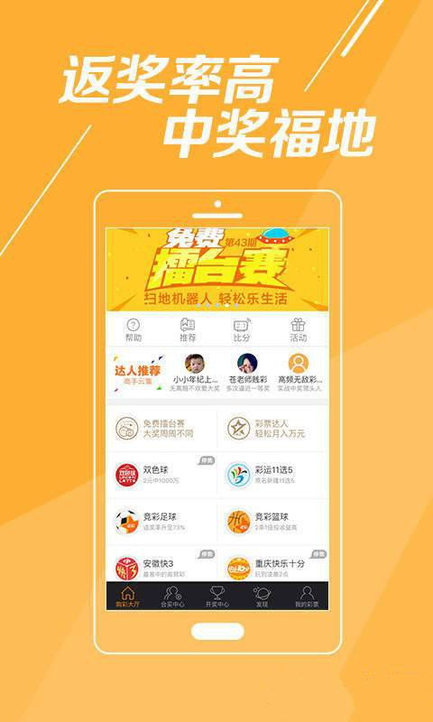 澳門合法彩票網(wǎng)站查詢官網(wǎng)，澳門合法彩票網(wǎng)站查詢平臺官方導(dǎo)航