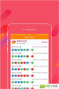 看香港最快開獎直播，香港開獎直播實時觀看
