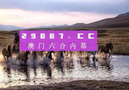 新澳2025今晚開獎資料四不像，揭秘彩票背后的故事，揭秘彩票背后的故事，新澳2025今晚開獎資料四不像