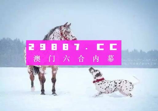 2025澳門一碼一碼100準(zhǔn)免費(fèi)，澳門彩票預(yù)測(cè)與精準(zhǔn)號(hào)碼，一碼一碼預(yù)測(cè)揭秘