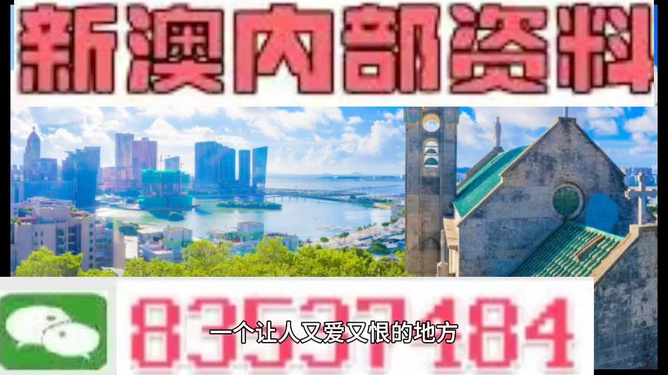 新澳門碼，探索前沿科技與傳統(tǒng)文化融合的魅力，新澳門碼，前沿科技與傳統(tǒng)文化融合的魅力探索