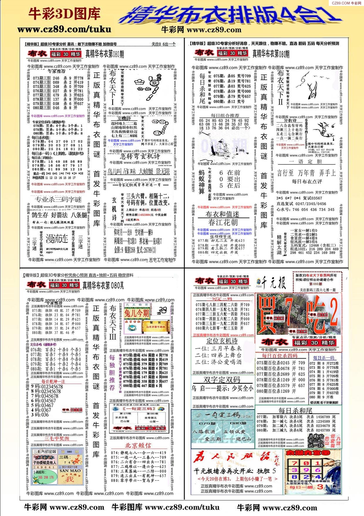 2025年澳彩免費(fèi)資料圖片大全，2025年澳彩免費(fèi)資料圖片大全，全面解析與預(yù)覽