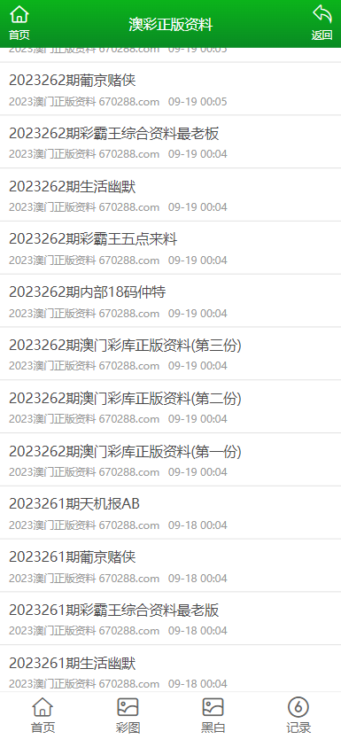 新澳門正版免費(fèi)資料怎么查，澳門正版免費(fèi)資料查詢指南