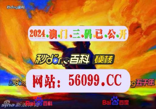 澳門4949開獎結(jié)果最快，澳門4949開獎結(jié)果實時更新速遞