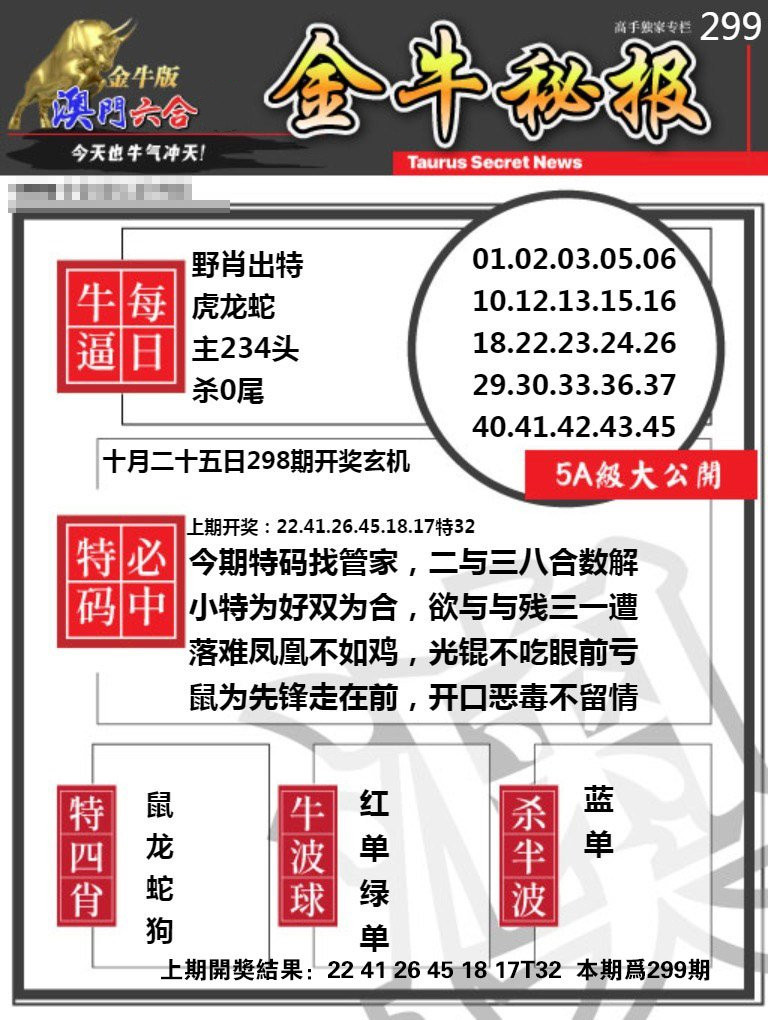 澳門金牛版正版澳門金牛版2025，澳門金牛版2025最新正版資訊