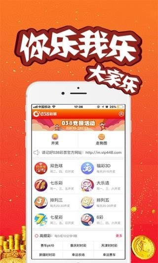 下載澳門開獎(jiǎng)現(xiàn)場直播 開獎(jiǎng)，澳門開獎(jiǎng)現(xiàn)場直播，實(shí)時(shí)開獎(jiǎng)下載