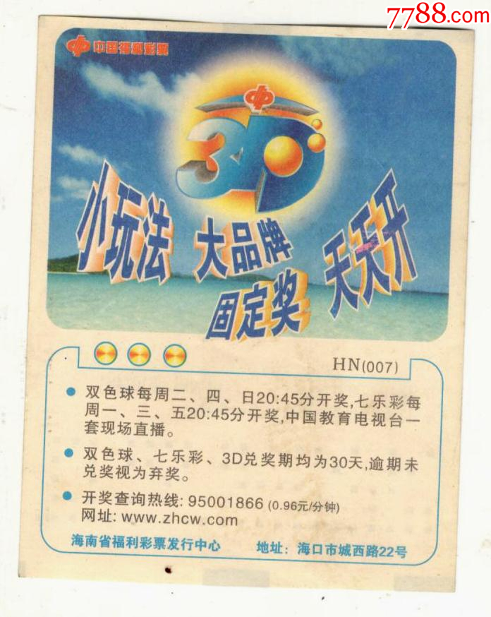 2004澳門天天開(kāi)好彩大全免費(fèi)——回顧與展望，澳門彩票回顧與展望，2004年天天好彩免費(fèi)大全